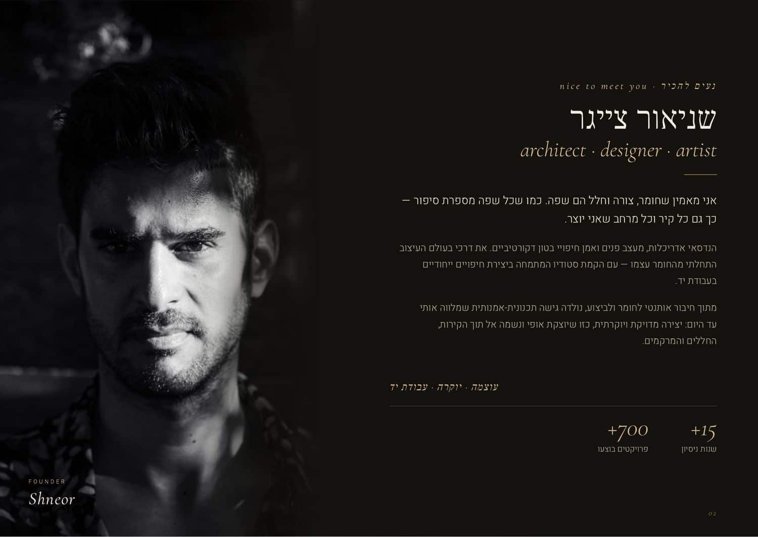 עמוד 2