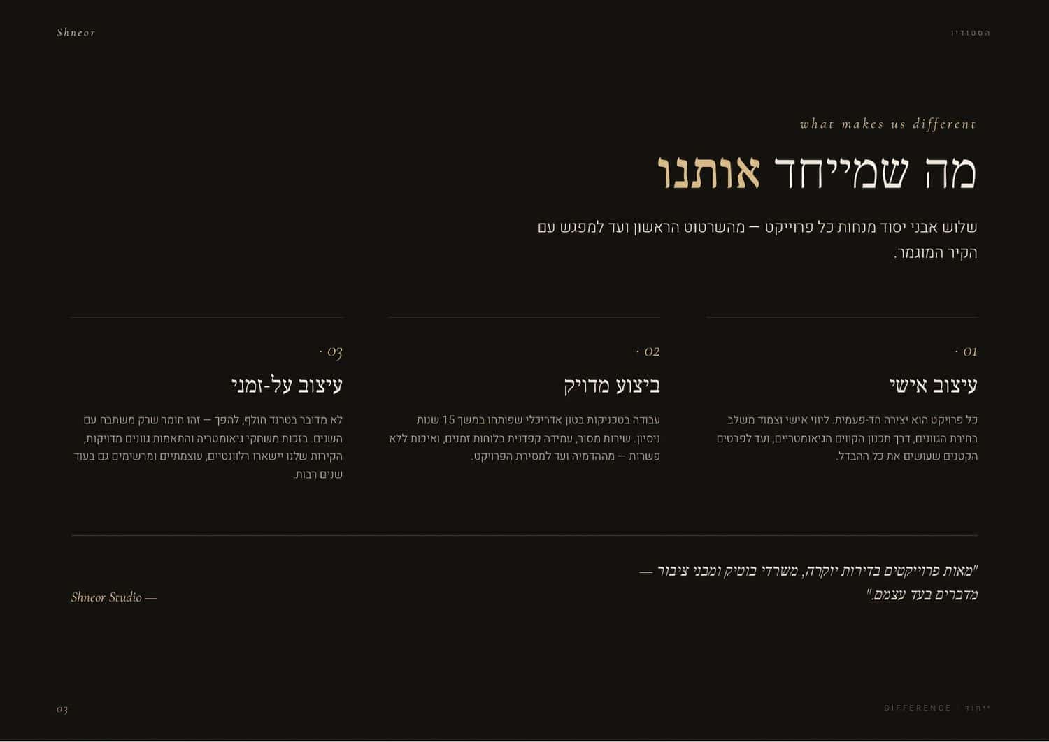 עמוד 3