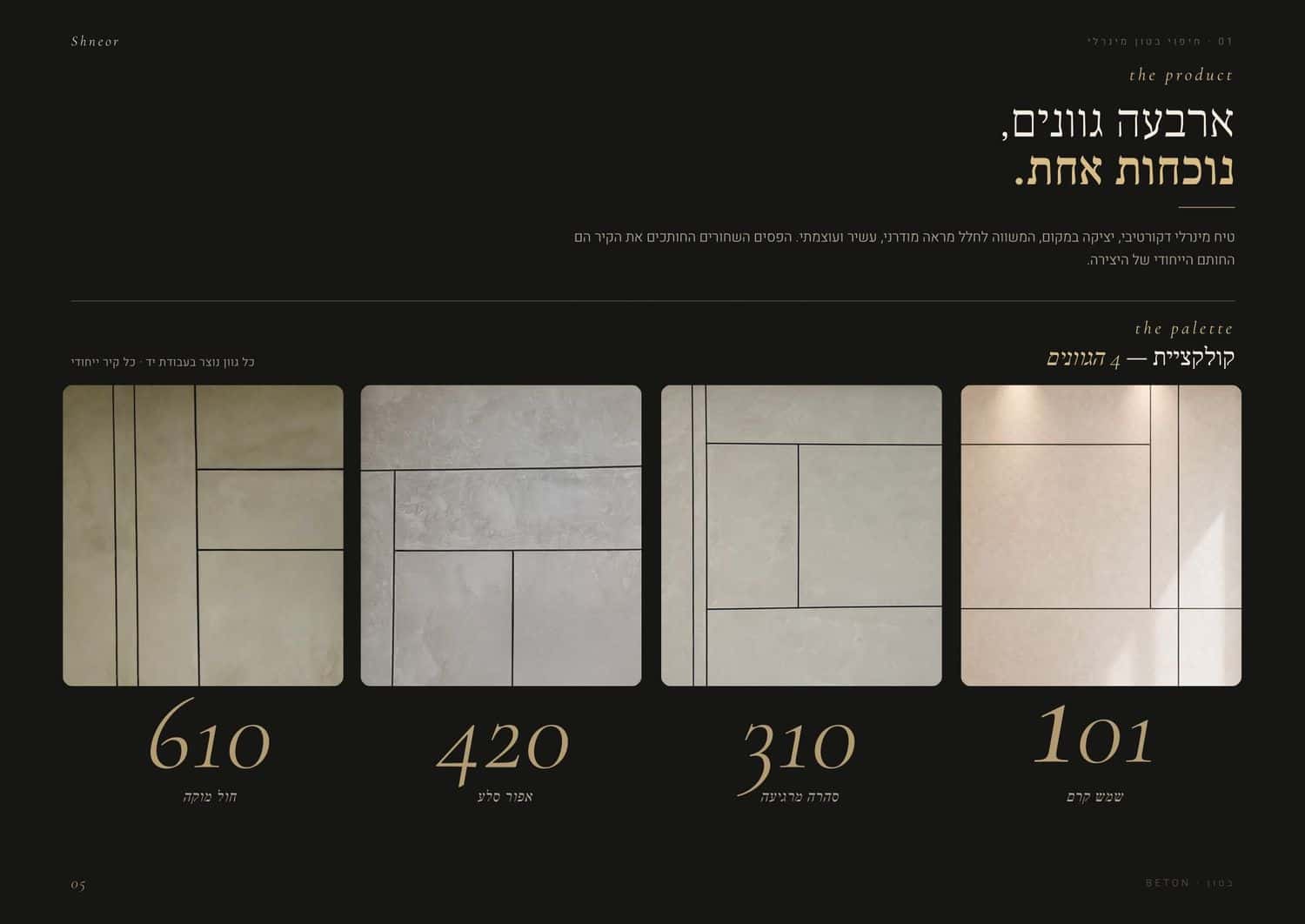 עמוד 5