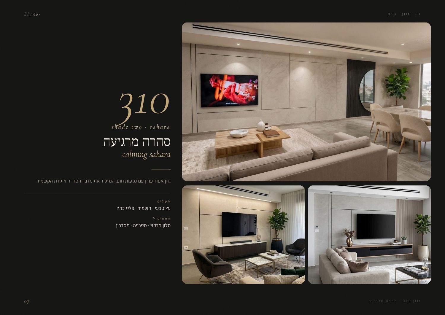 עמוד 7