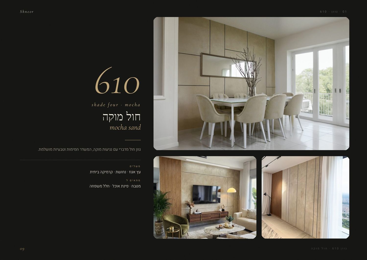 עמוד 9