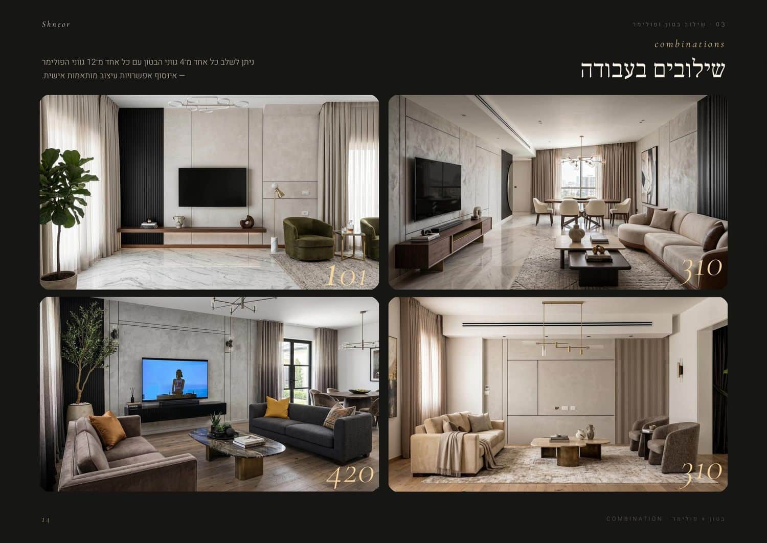 עמוד 14