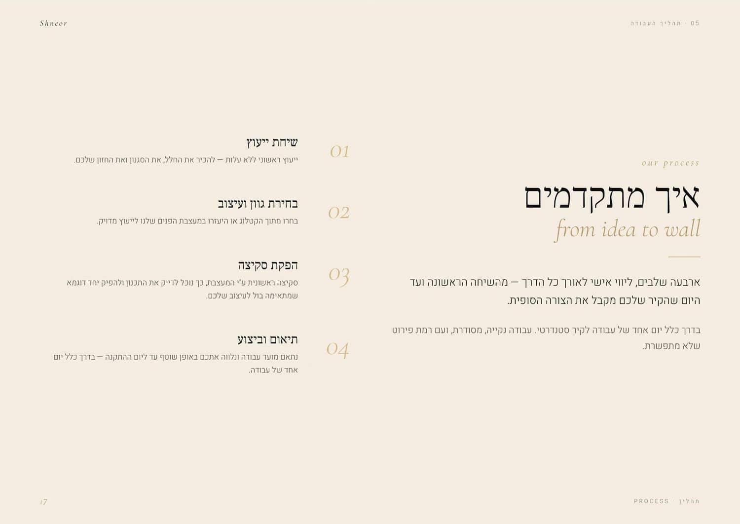 עמוד 17