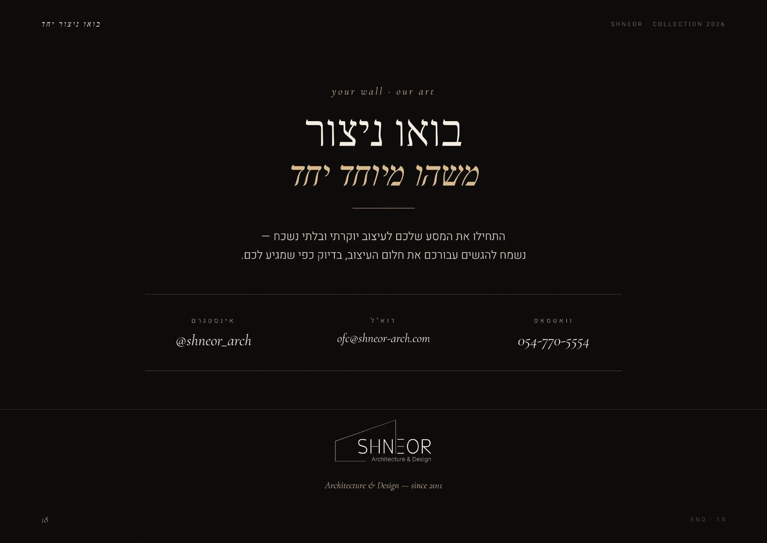 עמוד 18